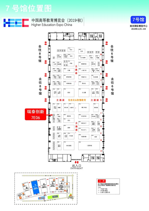 瑞泰创新参加2019年中国高等教育博览会(2019·秋(图1)