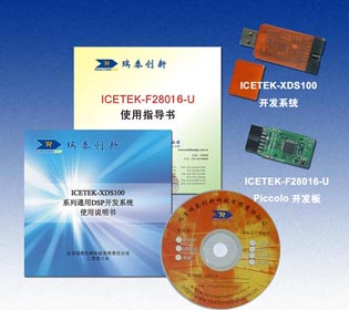 ICETEK-XDS100-KIT/F28016:DSP development kit(图1)