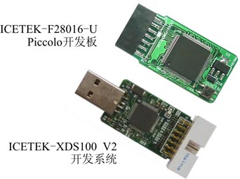 ICETEK-XDS100V2-Kit/F28016:DSP development kit(图1)