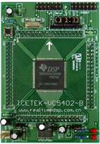 ICETEK-VC5402-B:VC5402 Core Board